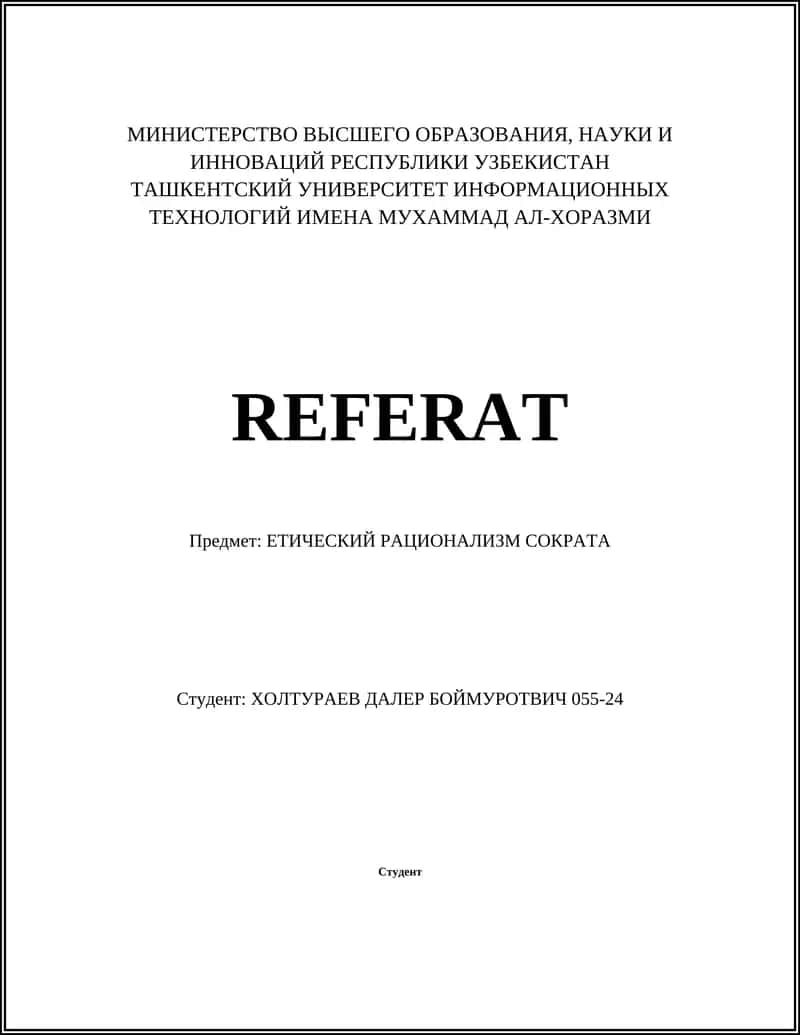 ЕТИЧЕСКИЙ РАЦИОНАЛИЗМ СОКРАТА 1