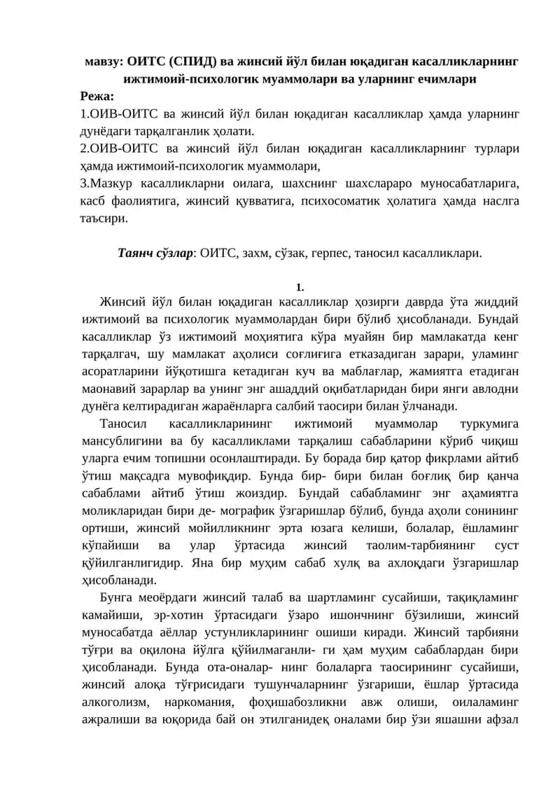ОИТС (СПИД) ва жинсий йўл билан юқадиган касалликларнинг ижтимоий-психологик муаммолари ва уларнинг ечимлари 1