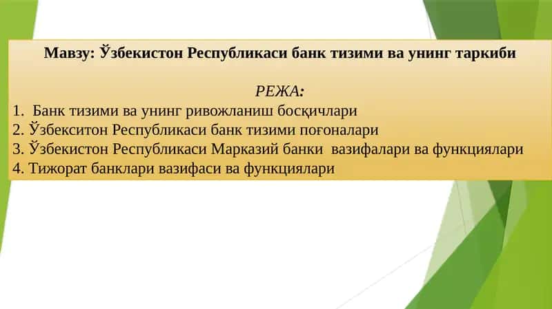 Ўзбекистон Республикаси банк тизими ва унинг таркиби 1