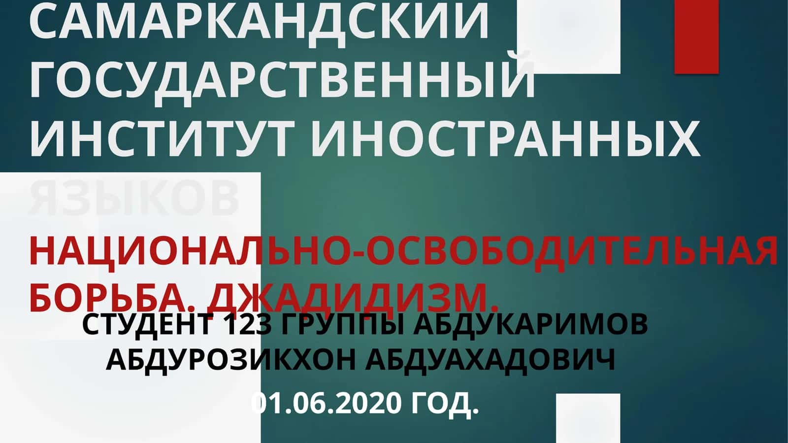 Джадидизм 1