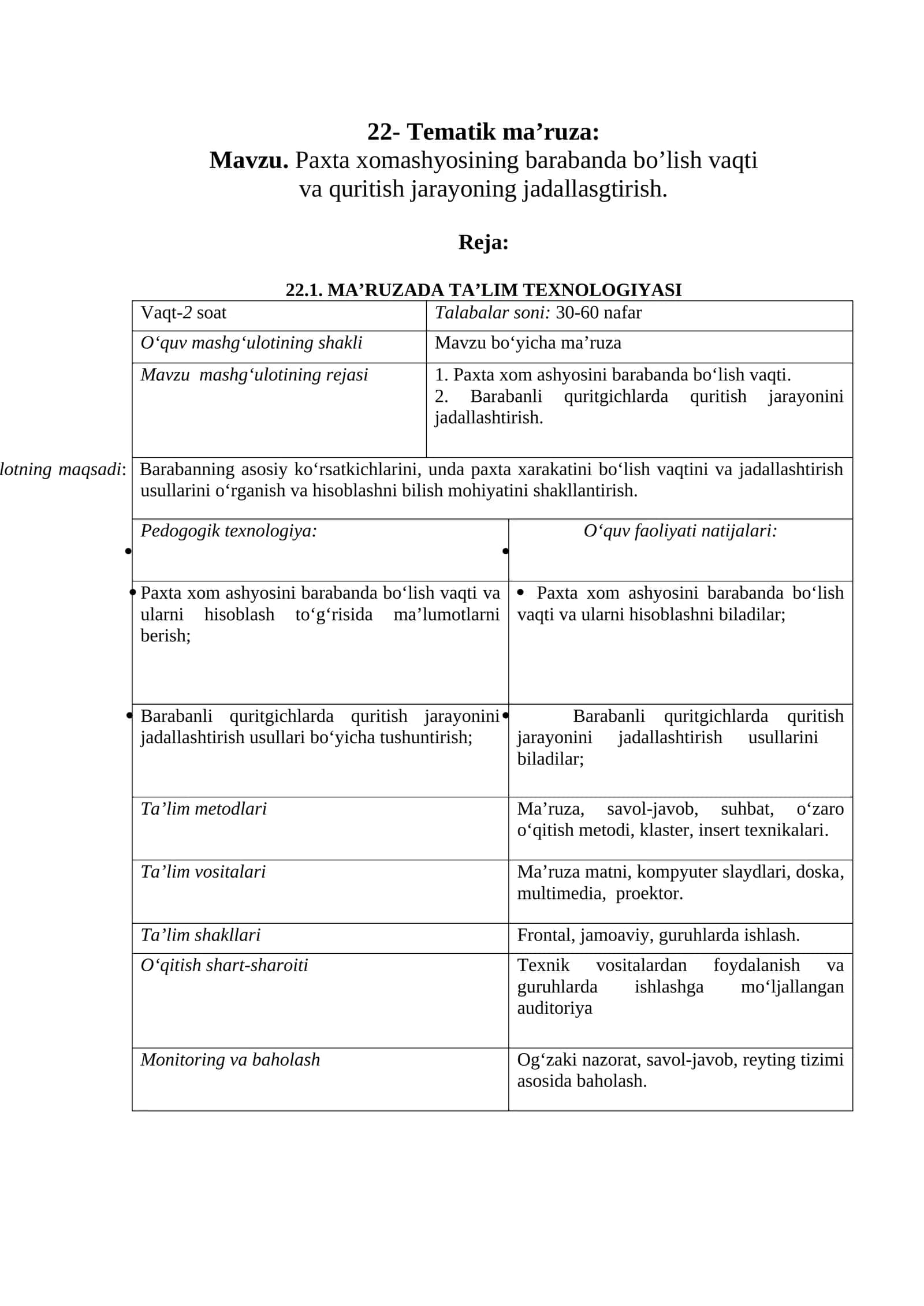 Paxta xomashyosining barabanda bo’lish vaqti va quritish jarayoning jadallashtirish 1