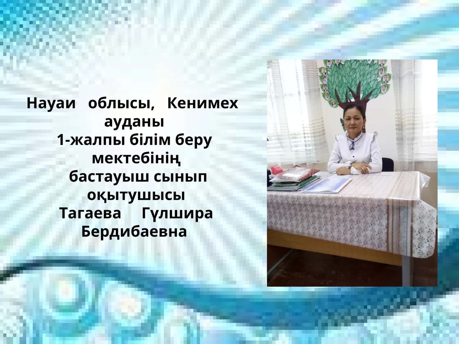 Қ, Ғ дауыссыз дыбыстарының жуан айтылуы 1