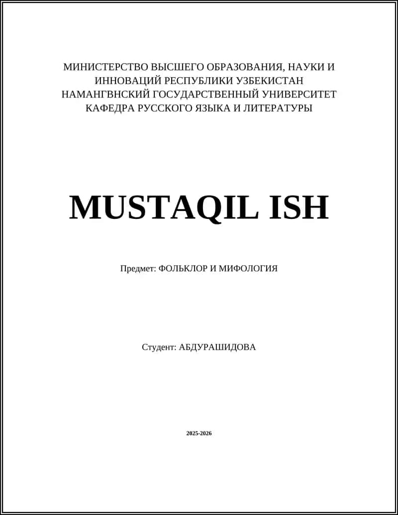 Происхождение и эволюция славянской мифологии 1
