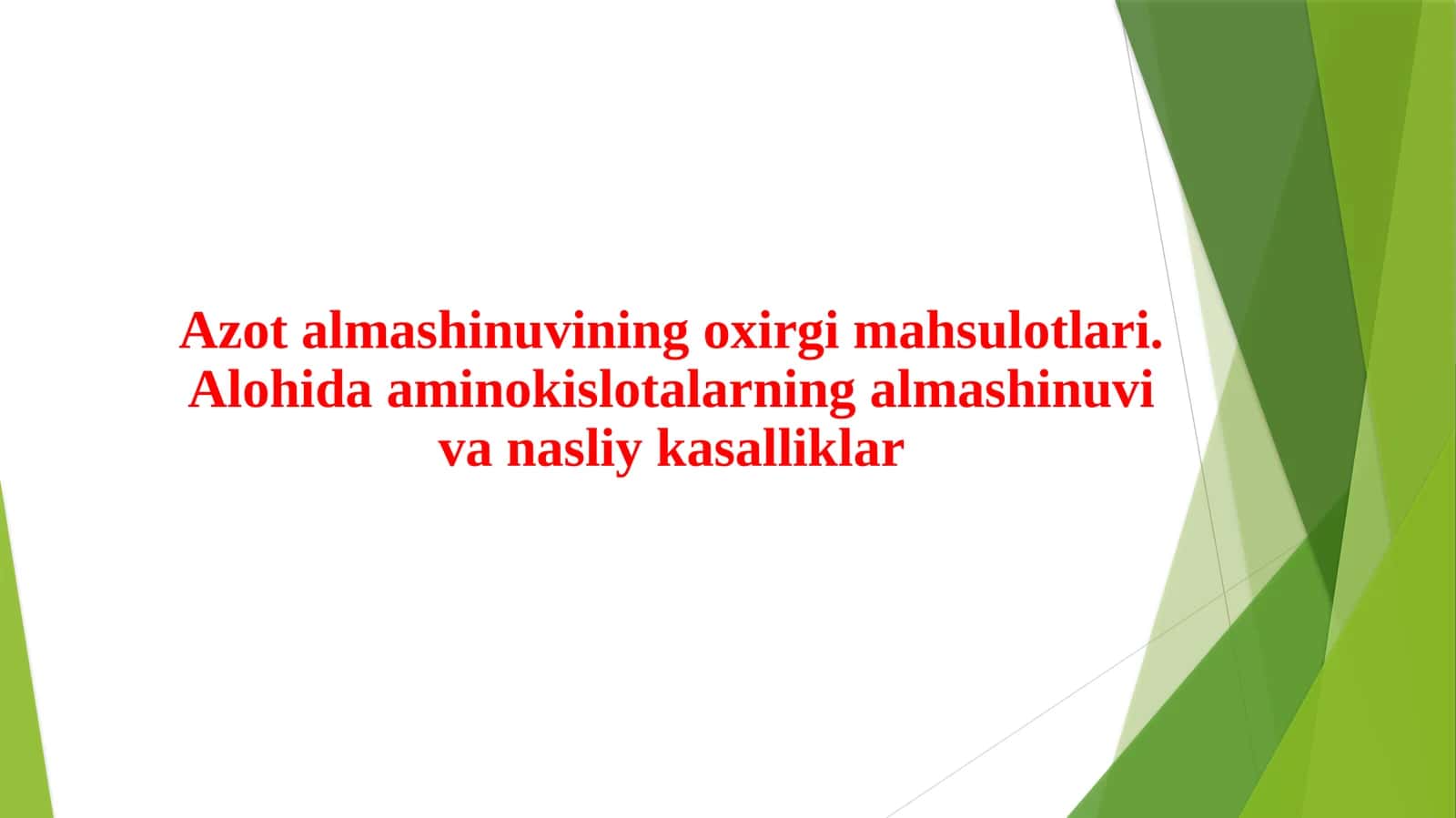 Azotalmashinuvining oxirgi mahsulotlari. Alohida aminokislotalarning almashinuvi va nasliy kasalliklar 1