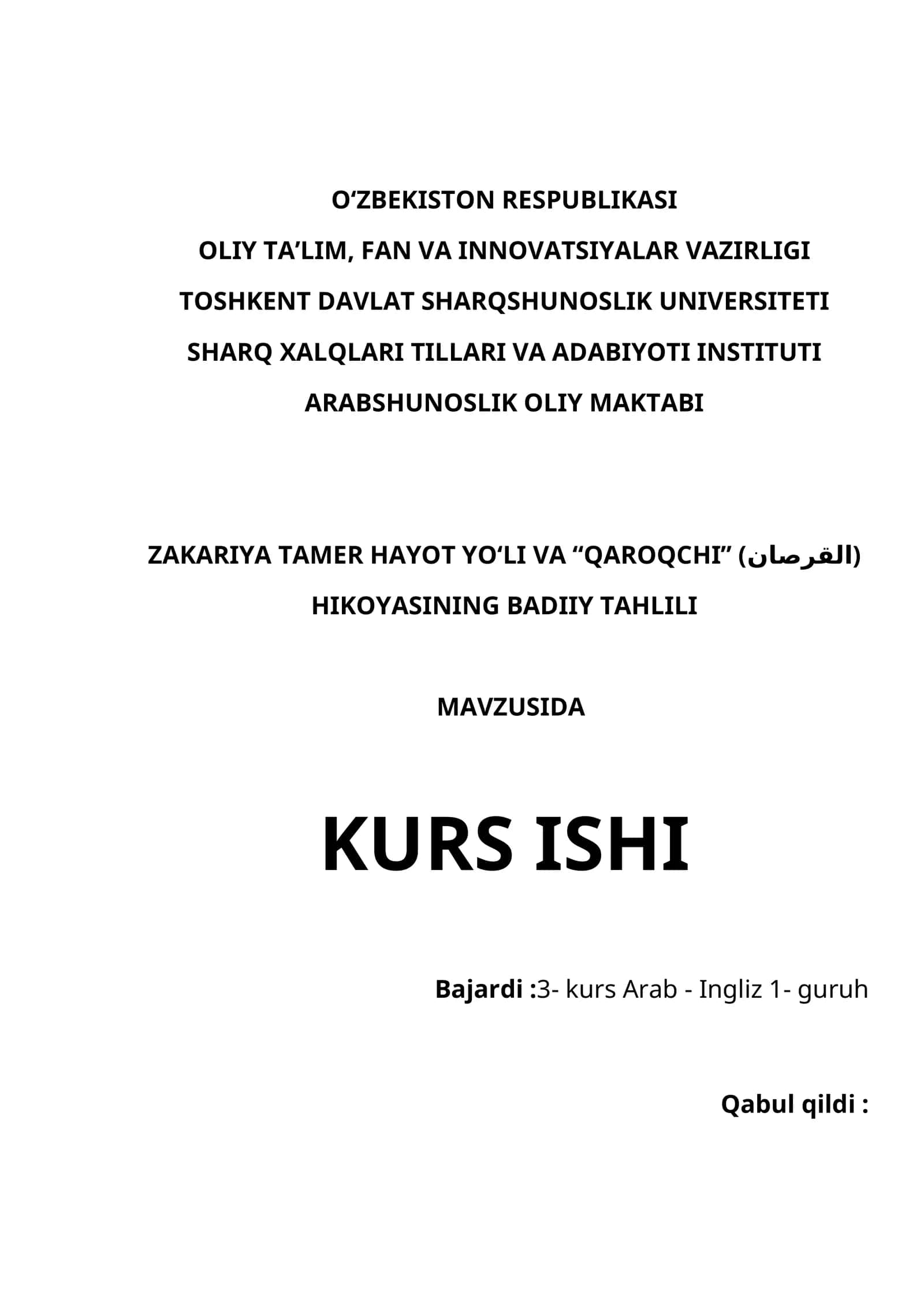 ZAKARIYA TAMER HAYOT YO‘LI VA “QAROQCHI” (القرصان) HIKOYASINING BADIIY TAHLILI 1