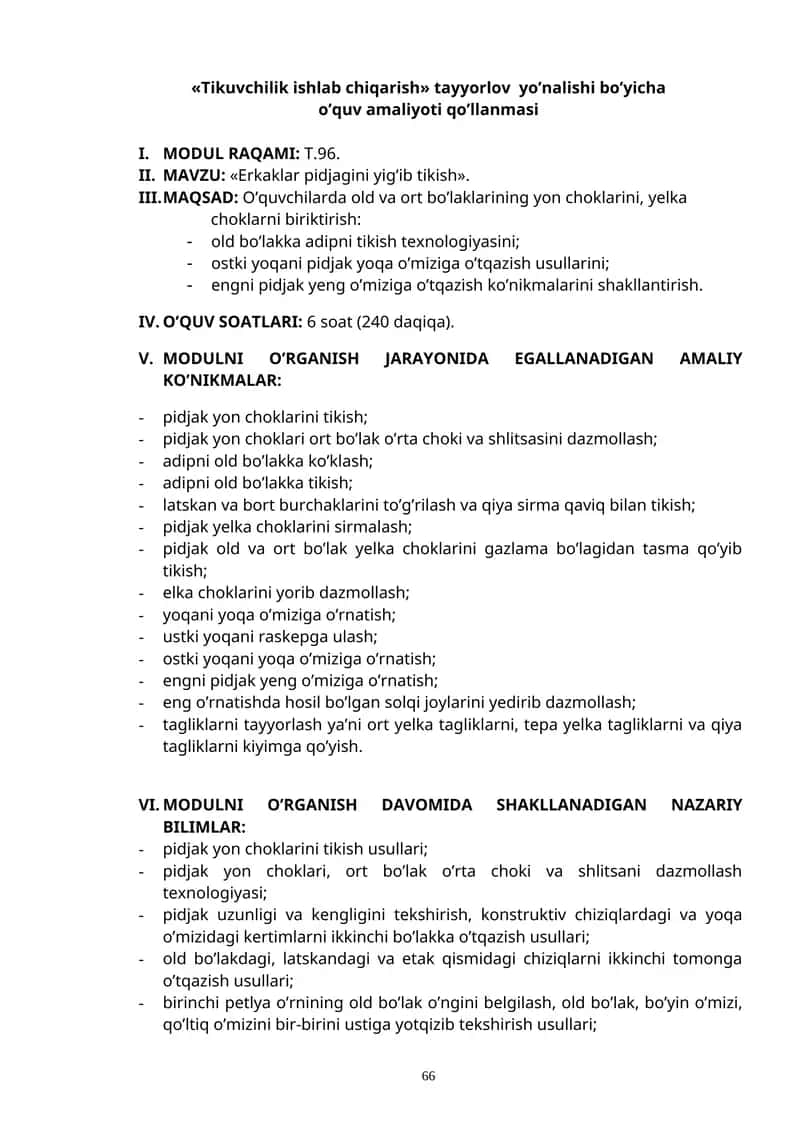 Erkaklar pidjagini yig’ib tikish 1