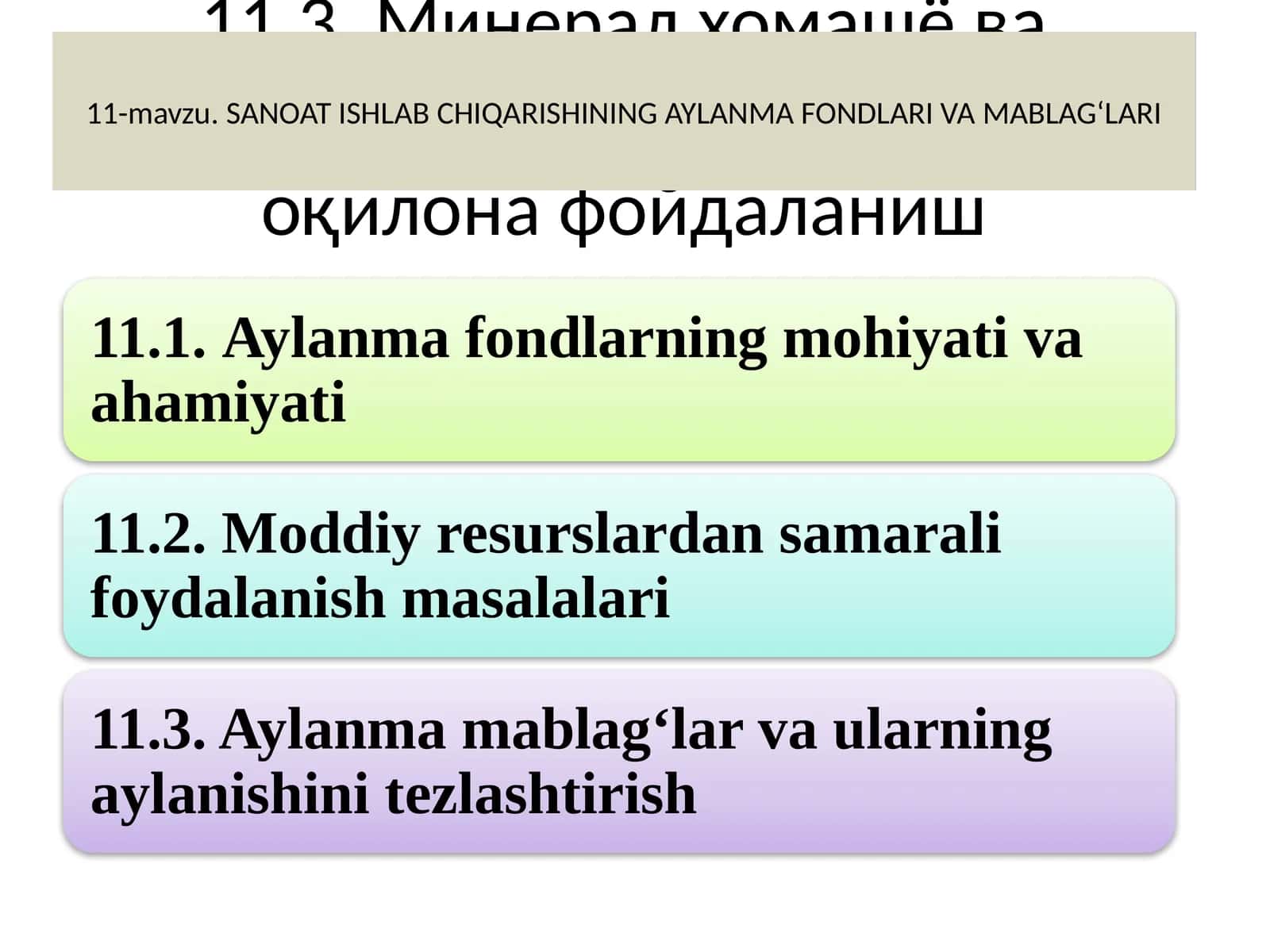 Минерал хомашё ва уларданоқилона фойдаланиш 1