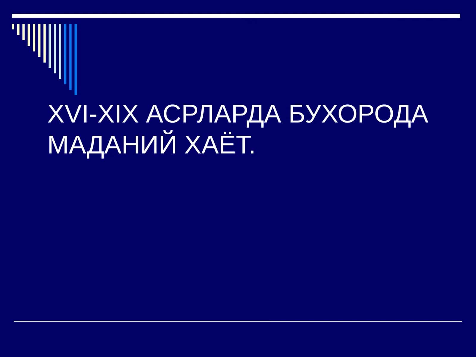Маданият 1
