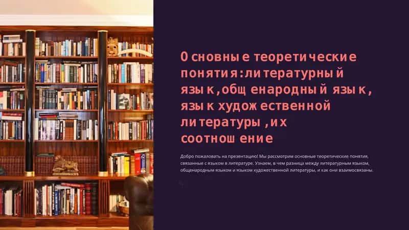 Основные теоретические понятия 1