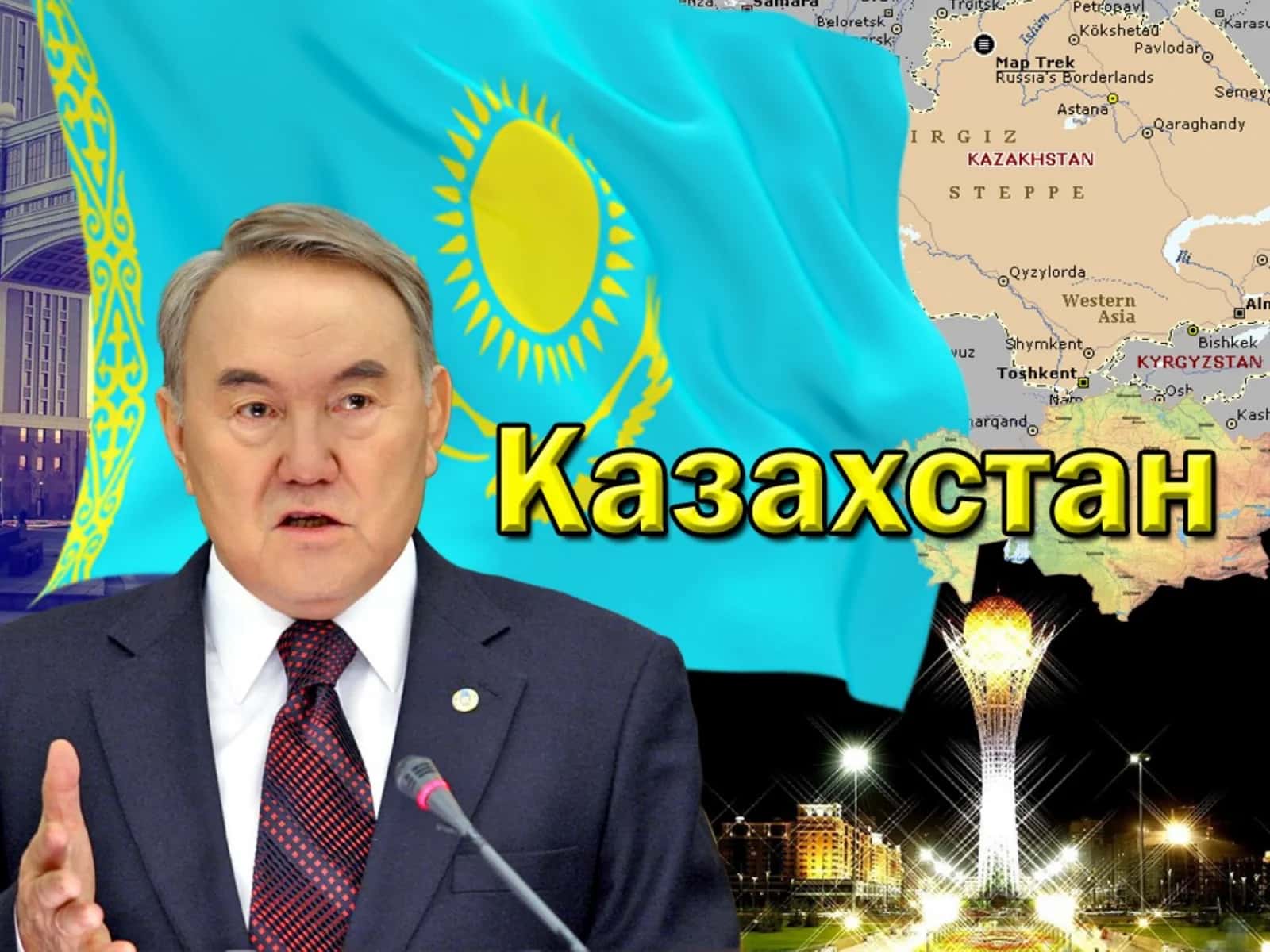 Общие сведения о Казахстане 1