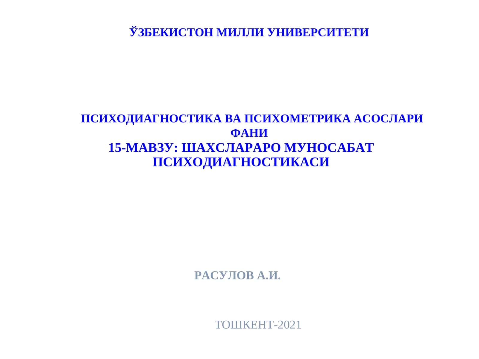 ШАХСЛАРАРО МУНОСАБАТ ПСИХОДИАГНОСТИКАСИ 1