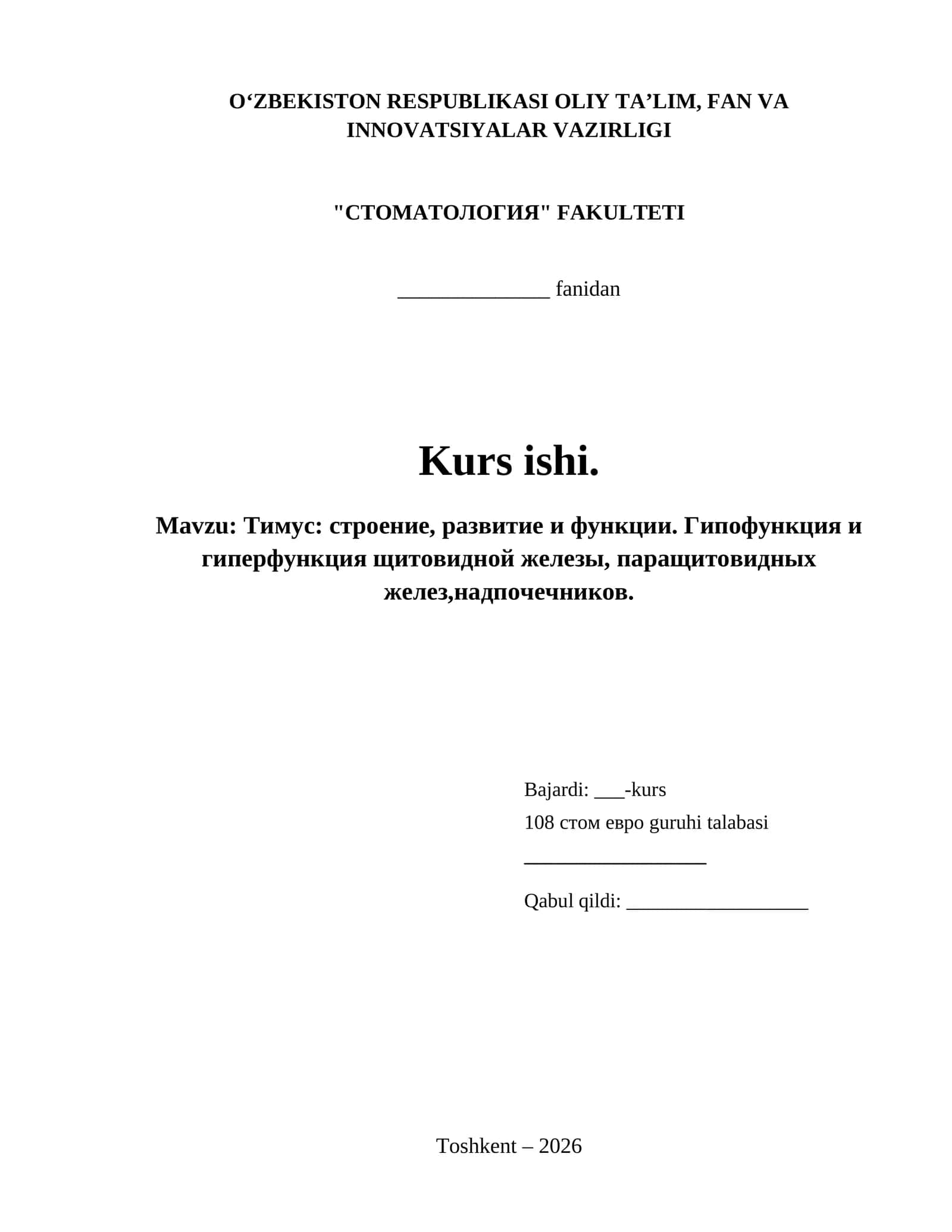 Тимус: строение, развитие и функции. Гипофункция и гиперфункция щитовидной железы, паращитовидных желез,надпочечников. 1