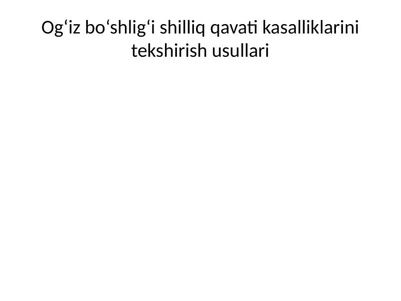 Og‘iz bo‘shlig‘i shilliq qavati kasalliklarini tekshirish usullari 1