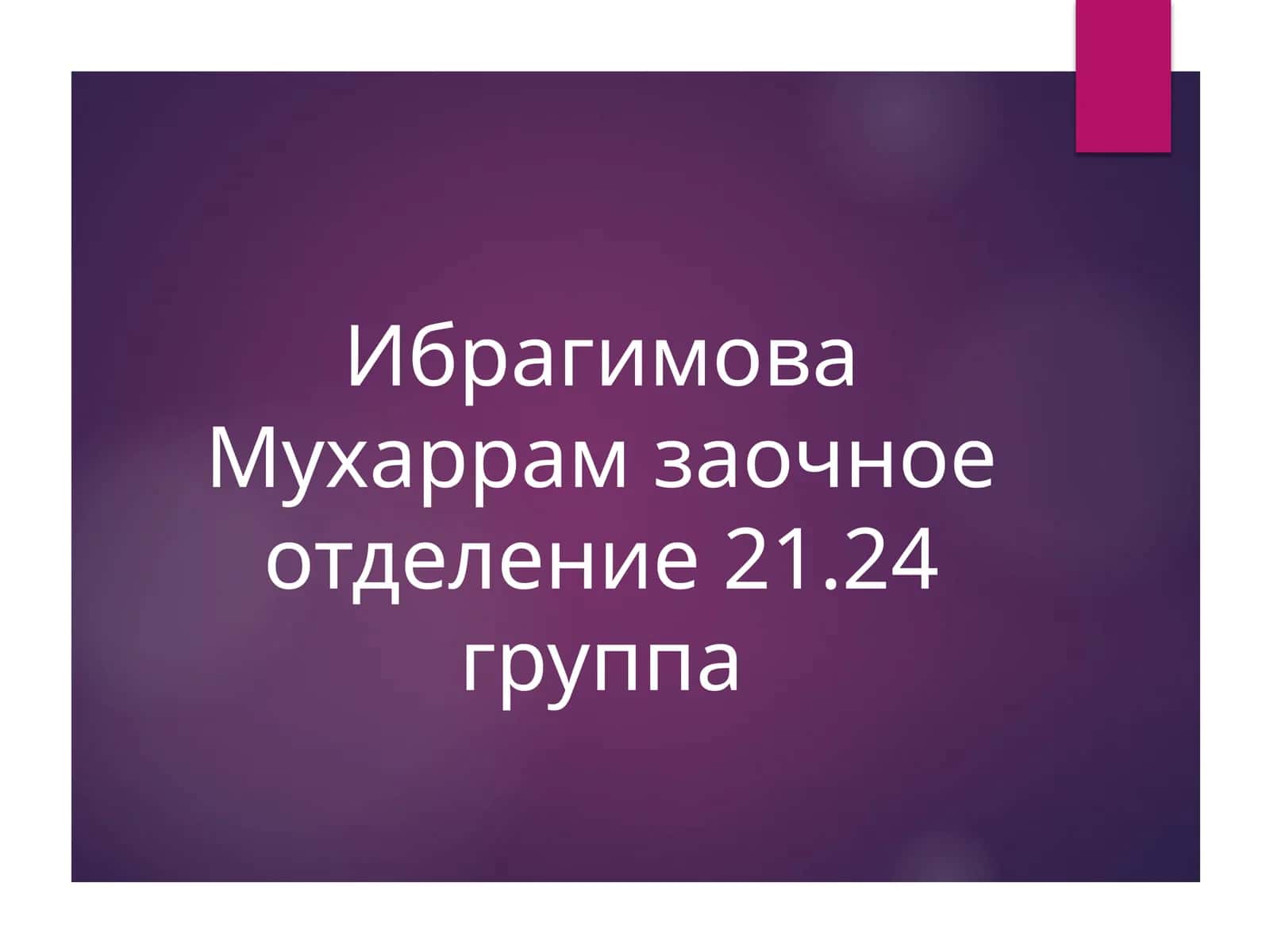 Грамматическиетемарусского языка 1