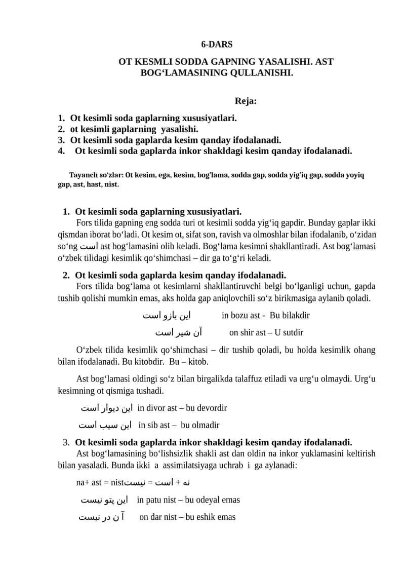 OT KESMLI SODDA GAPNING YASALISHI. AST BOG‘LAMASINING QULLANISHI 1