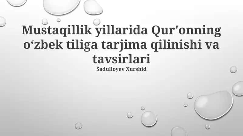 Qur'onning oʻzbek tiliga tarjima qilinishi va tavsirlari 1
