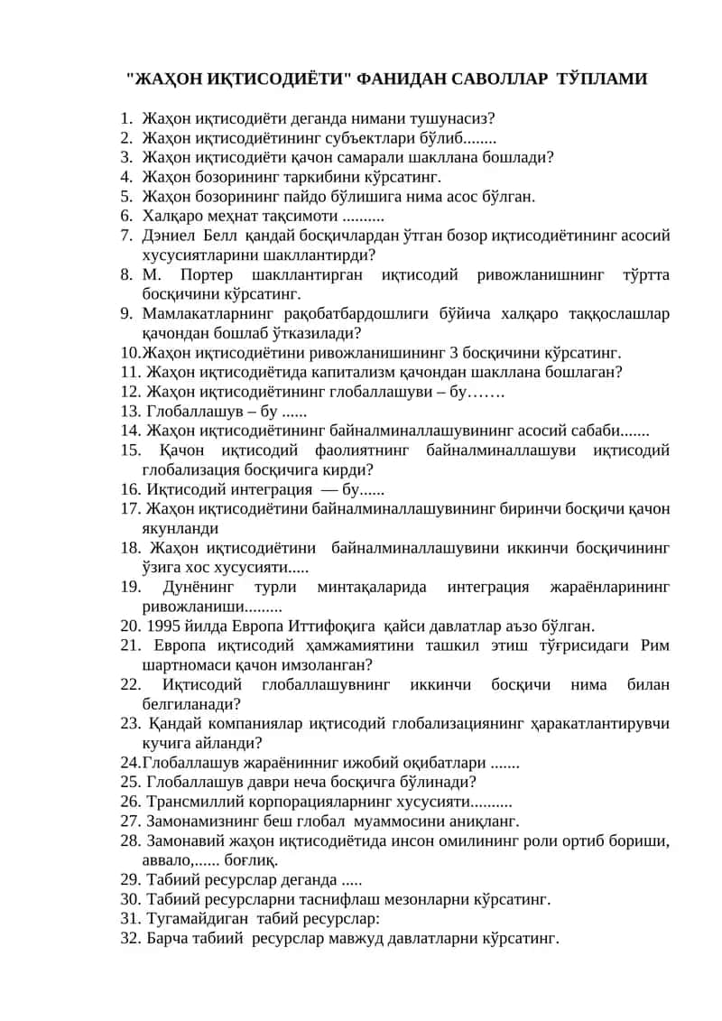 Жаҳон Иқтисодиёти Саволлари Тўплами 1