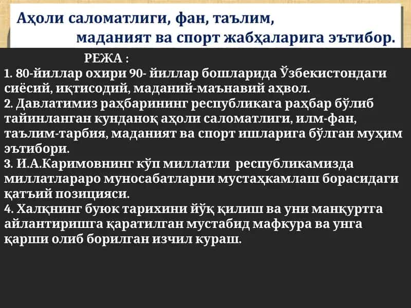 Иқтисодий, маданият ва спорт ишларига бўлган муҳим эътибори 1