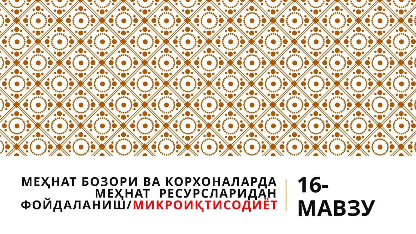 16-МАВЗУ 1