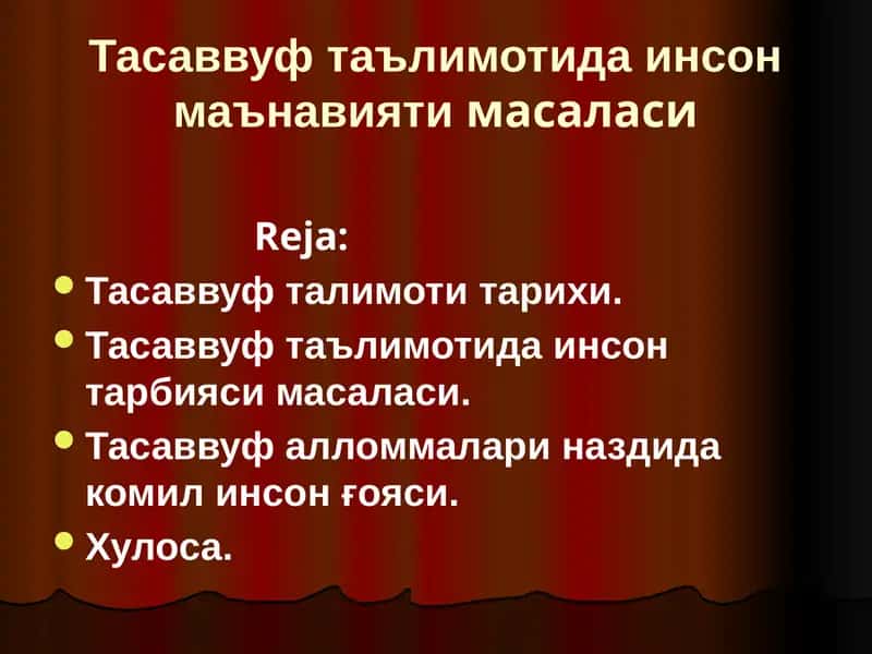 Тасаввуф таълимотида инсон маънавиятимасаласи 1