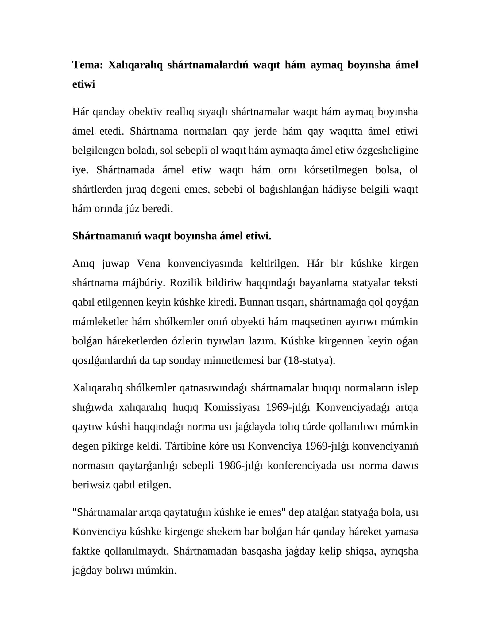Xalıqaralıq shártnamalardıń waqıt hám aymaq boyınsha ámel etiwi 1
