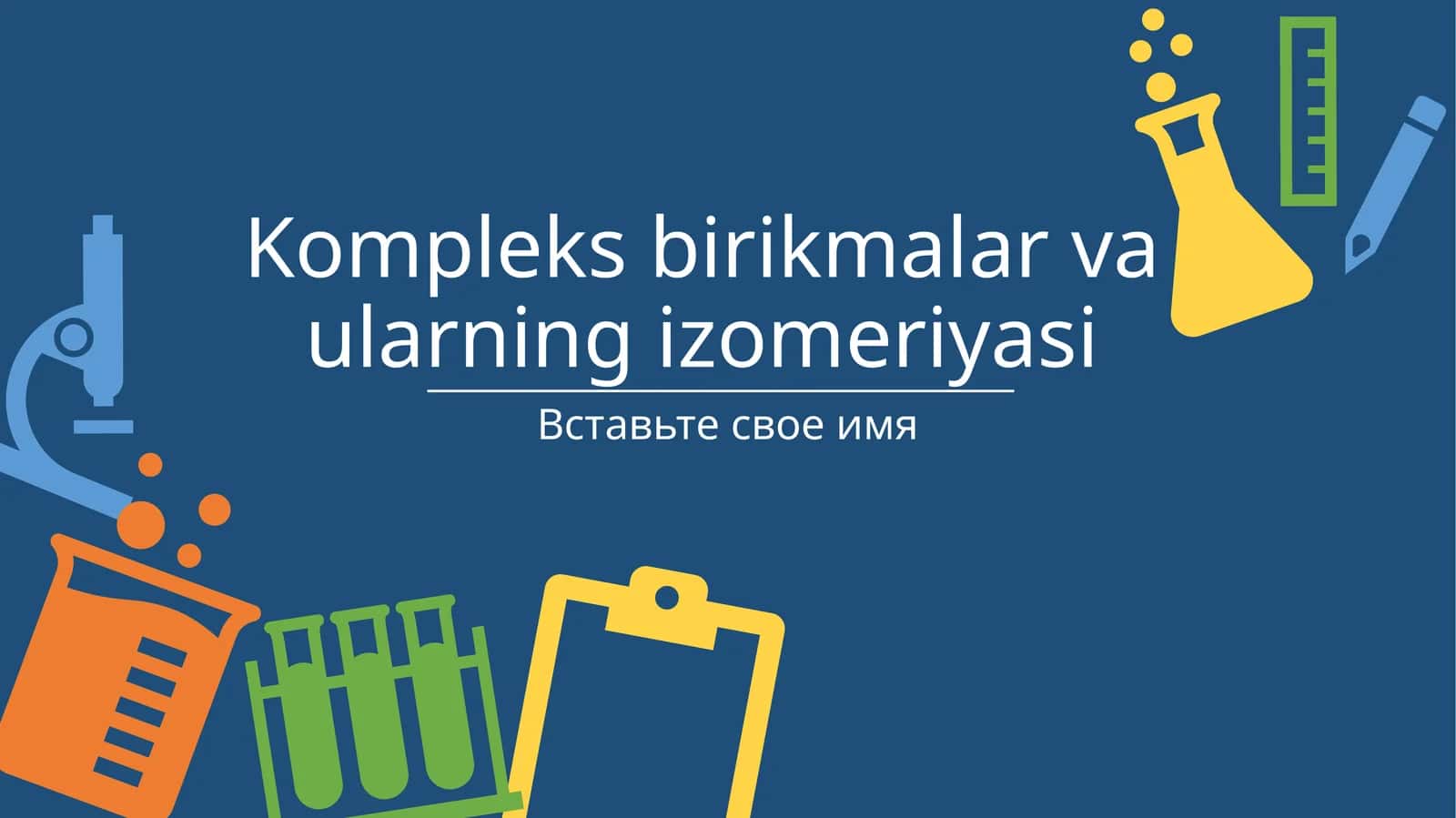 Kompleks birikmalar va ularning izomeriyasi 1