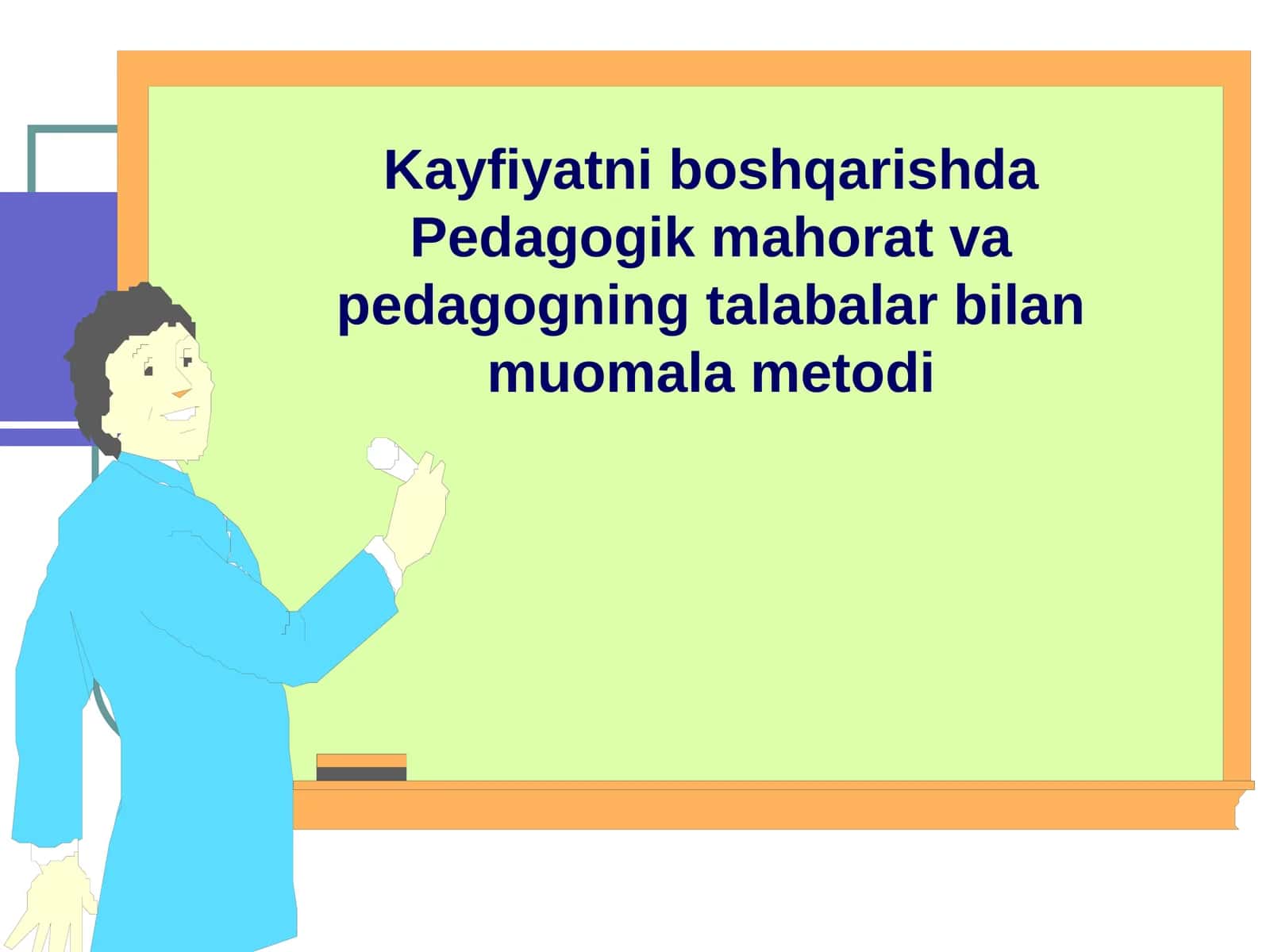 Kayfiyatni boshqarishda Pedagogik mahorat va pedagogning talabalar bilan muomala metodi 1