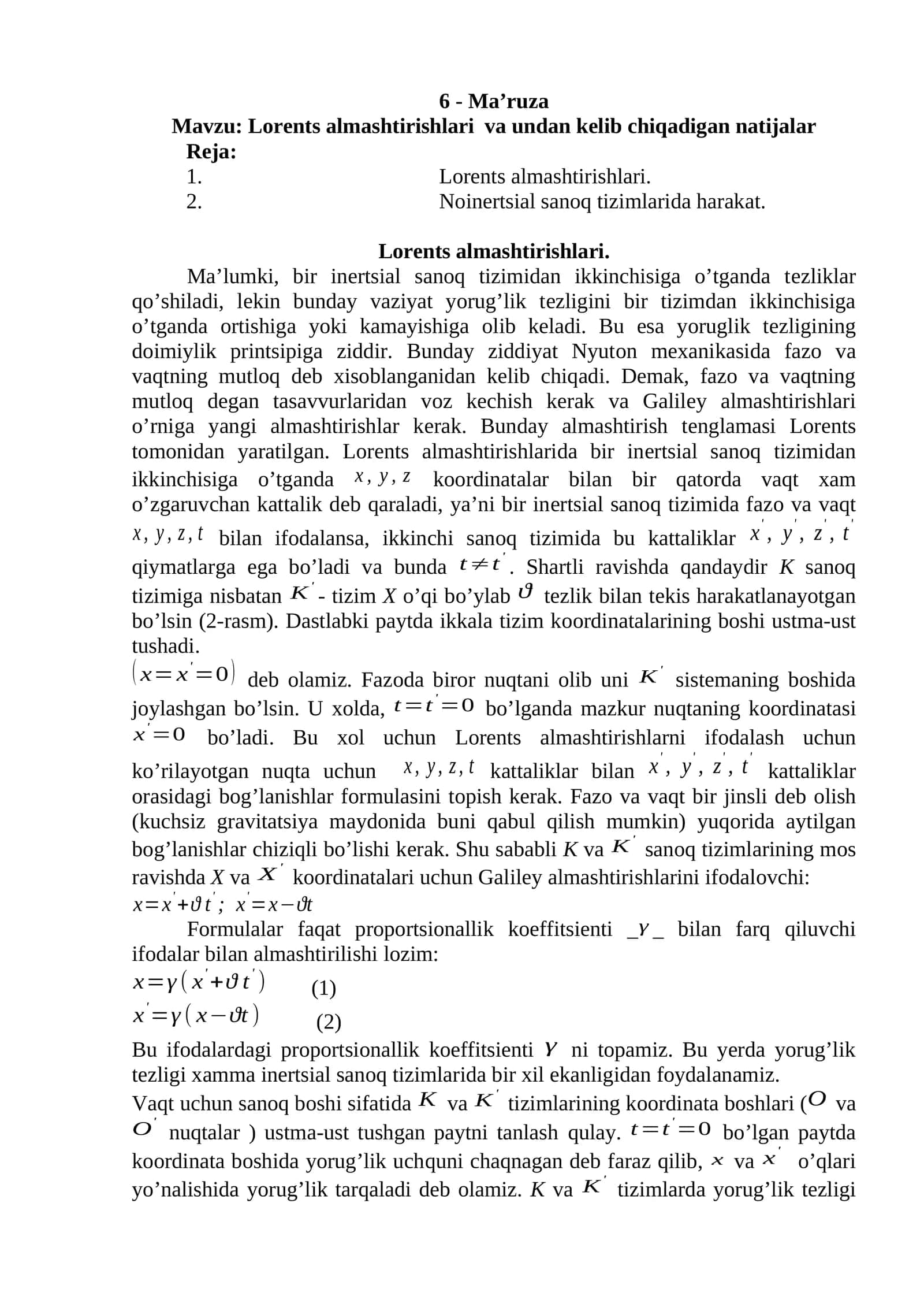 Lоrеnts almashtirishlari va undan kelib chiqadigan natijalar 1