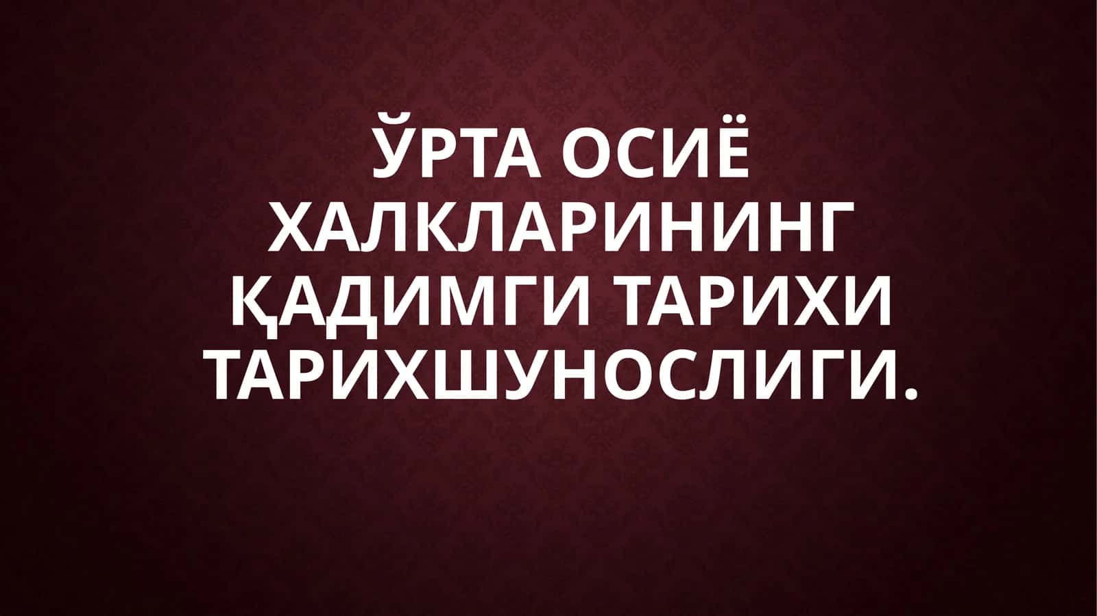 Тарихий билимларнинг пайдобулиши ва rivijlanishi 1