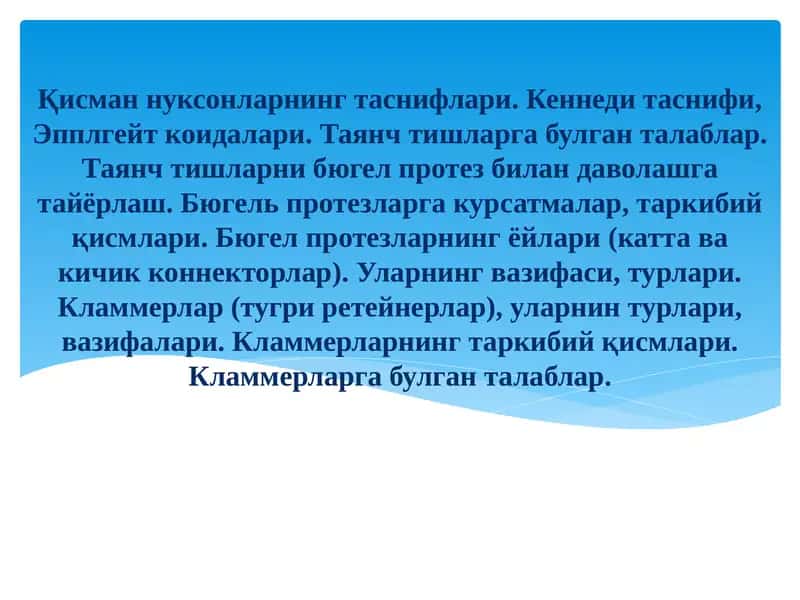 Е.И.Гавриловтаснифи 1