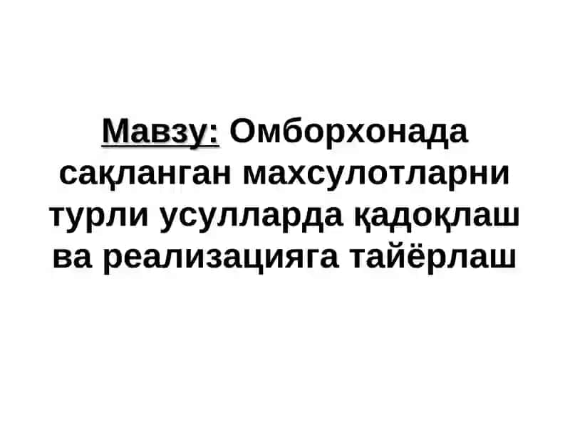Шарбатларни қадоқлаш