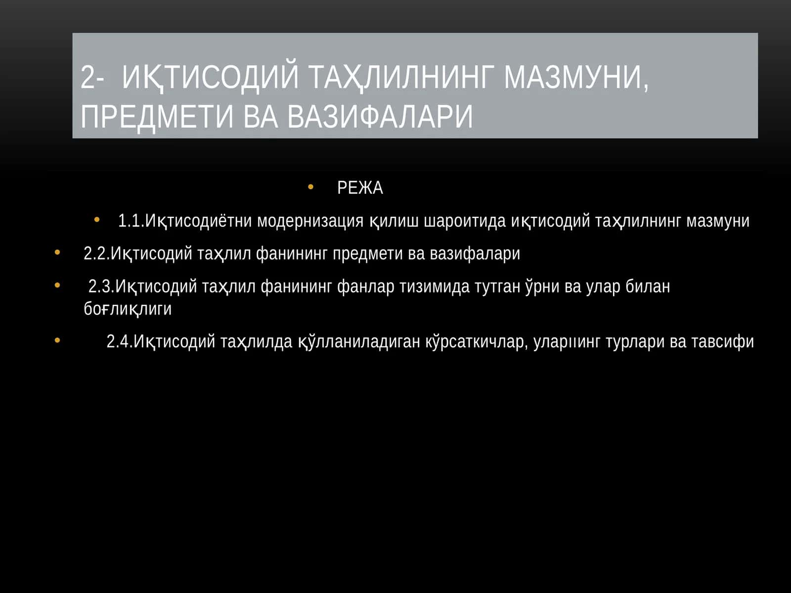 ИҚТИСОДИЙ ТАҲЛИЛНИНГ МАЗМУНИ, ПРEДМEТИ ВА ВАЗИФАЛАРИ 1