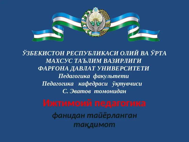 Ижтимоий педагогика 1