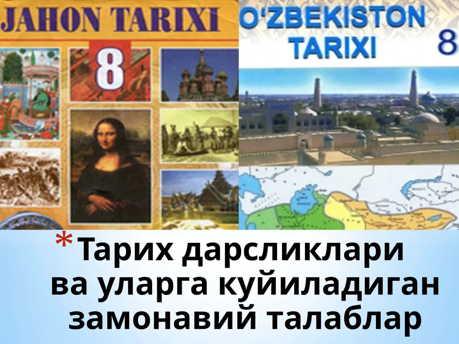 Тарих дарсликлари ва уларга қўйиладиган замонавий талаблар 1