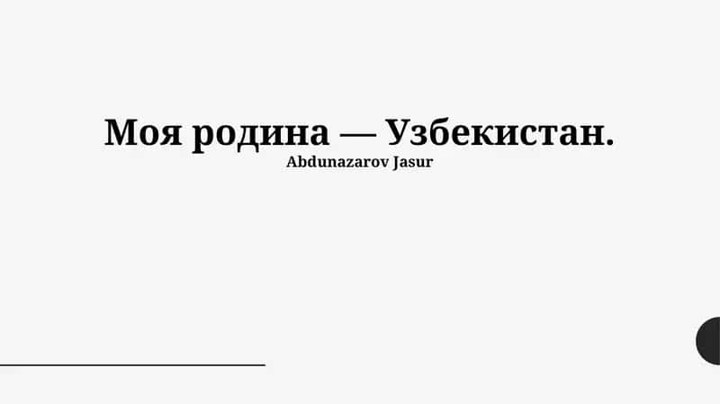 Природа Узбекистана 1