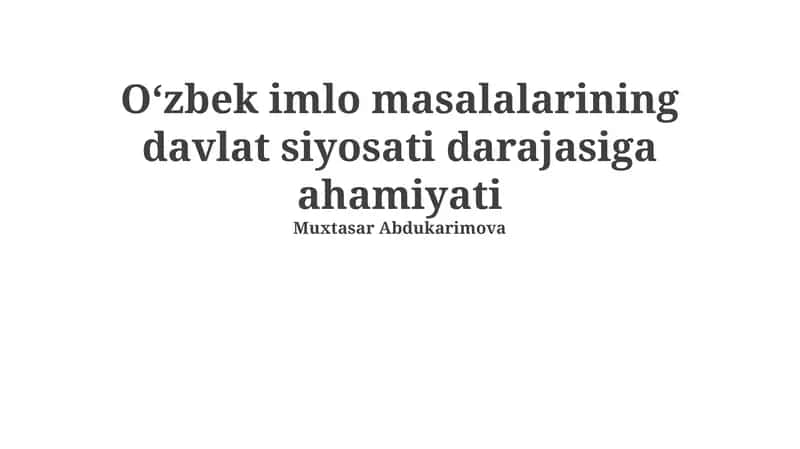 Oʻzbek Orfografiyasi: Davlat Siyosatining Asosiy Tarkibiy Qismi 1