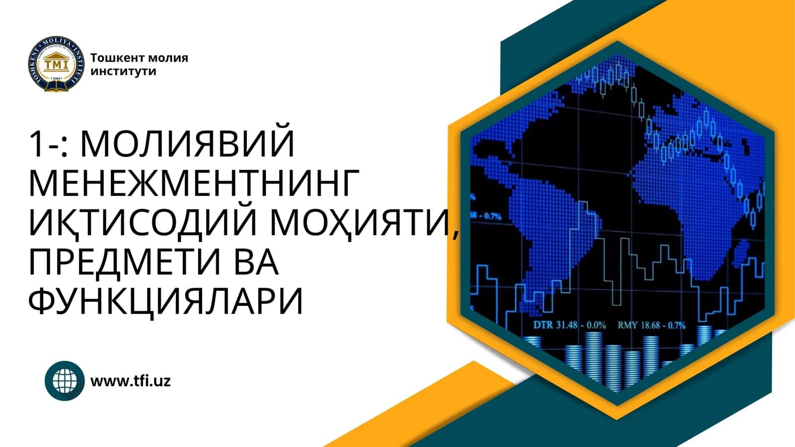 МОЛИЯВИЙ МЕНЕЖМЕНТНИНГ ИҚТИСОДИЙ МОҲИЯТИ, ПРЕДМЕТИ ВА ФУНКЦИЯЛАРИ 1