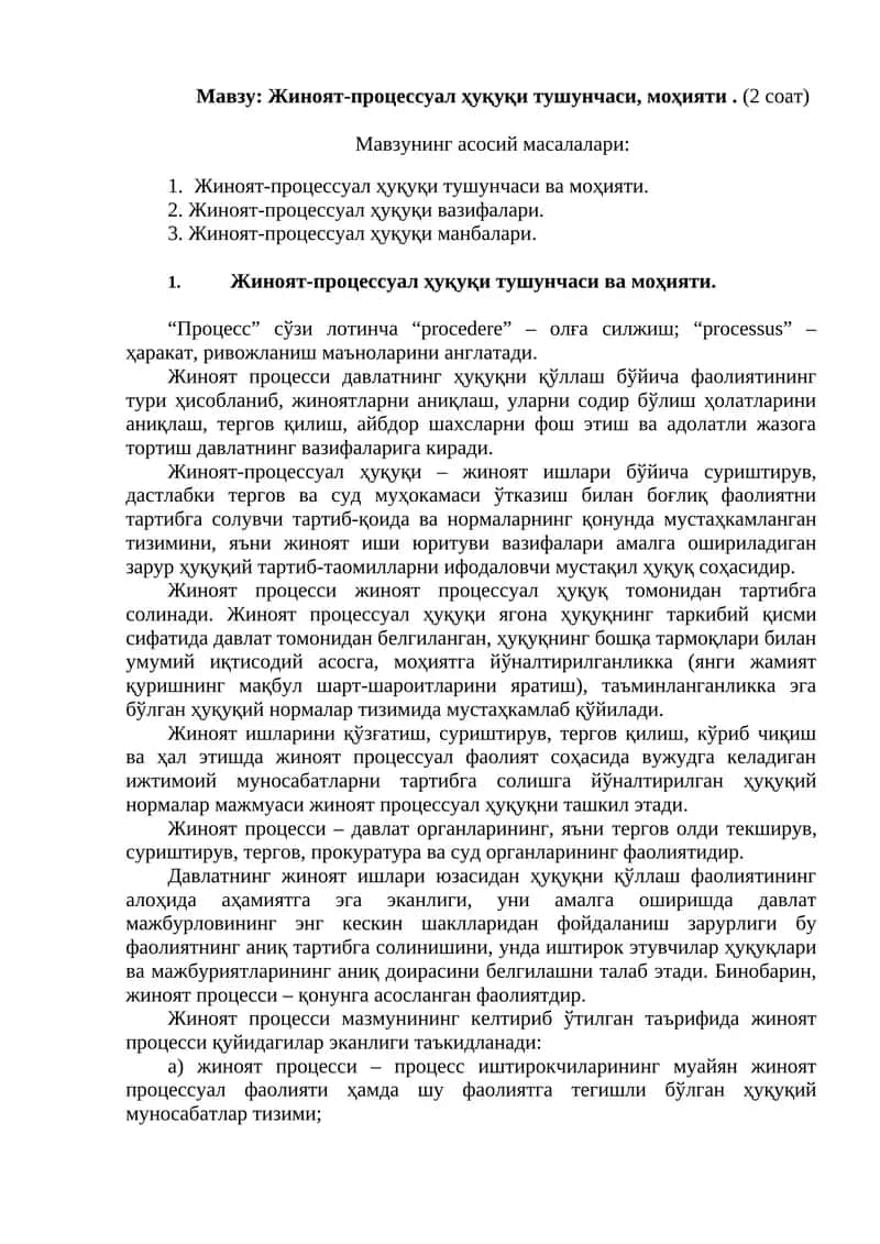 Жиноят-процессуал ҳуқуқи тушунчаси, моҳияти 1