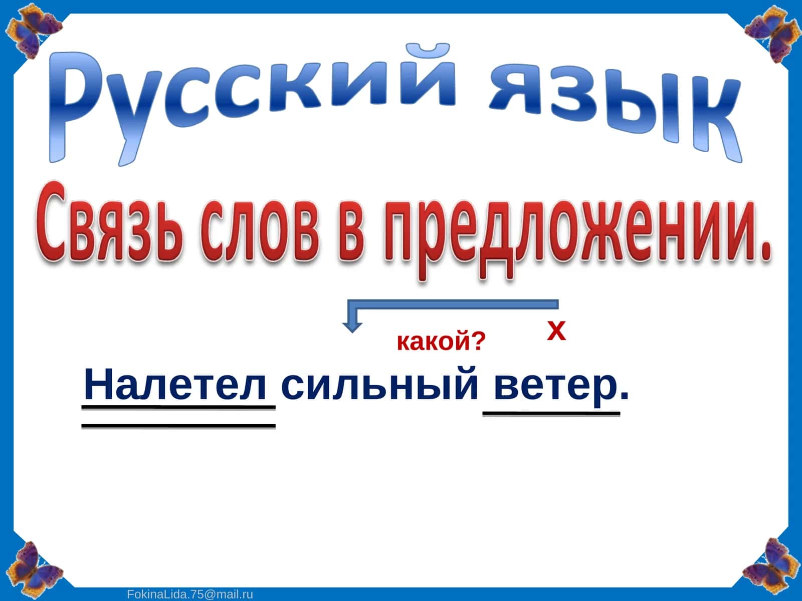 Налетел сильный ветер 1