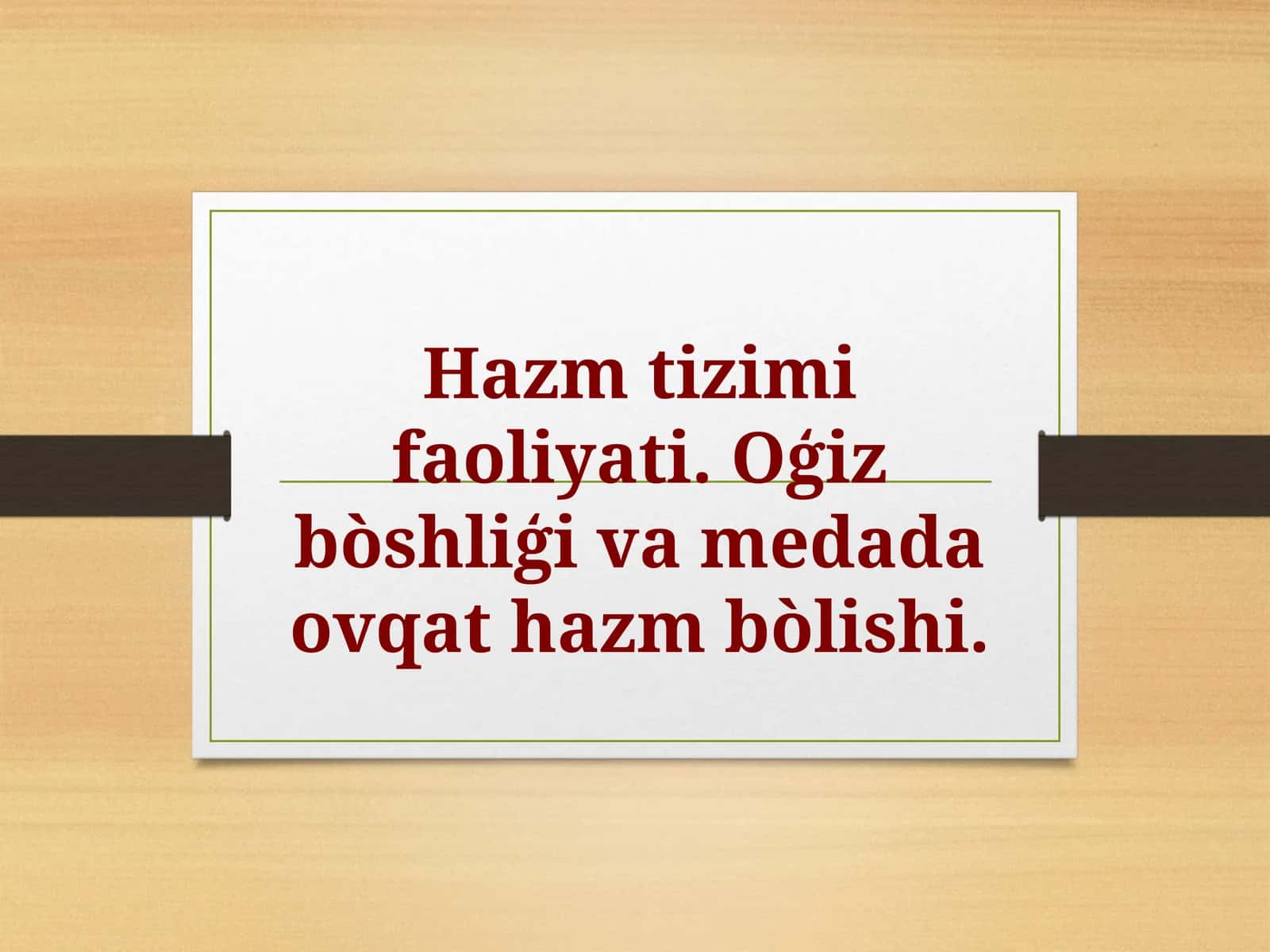 Hazm tizimi faoliyati. Oģiz bòshliģi va medada ovqat hazm bòlishi. 1