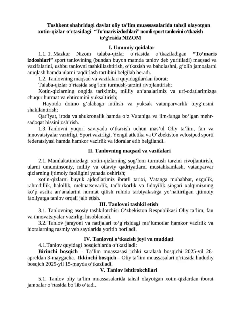 Toʻmaris izdoshlari sport tanlovi 1