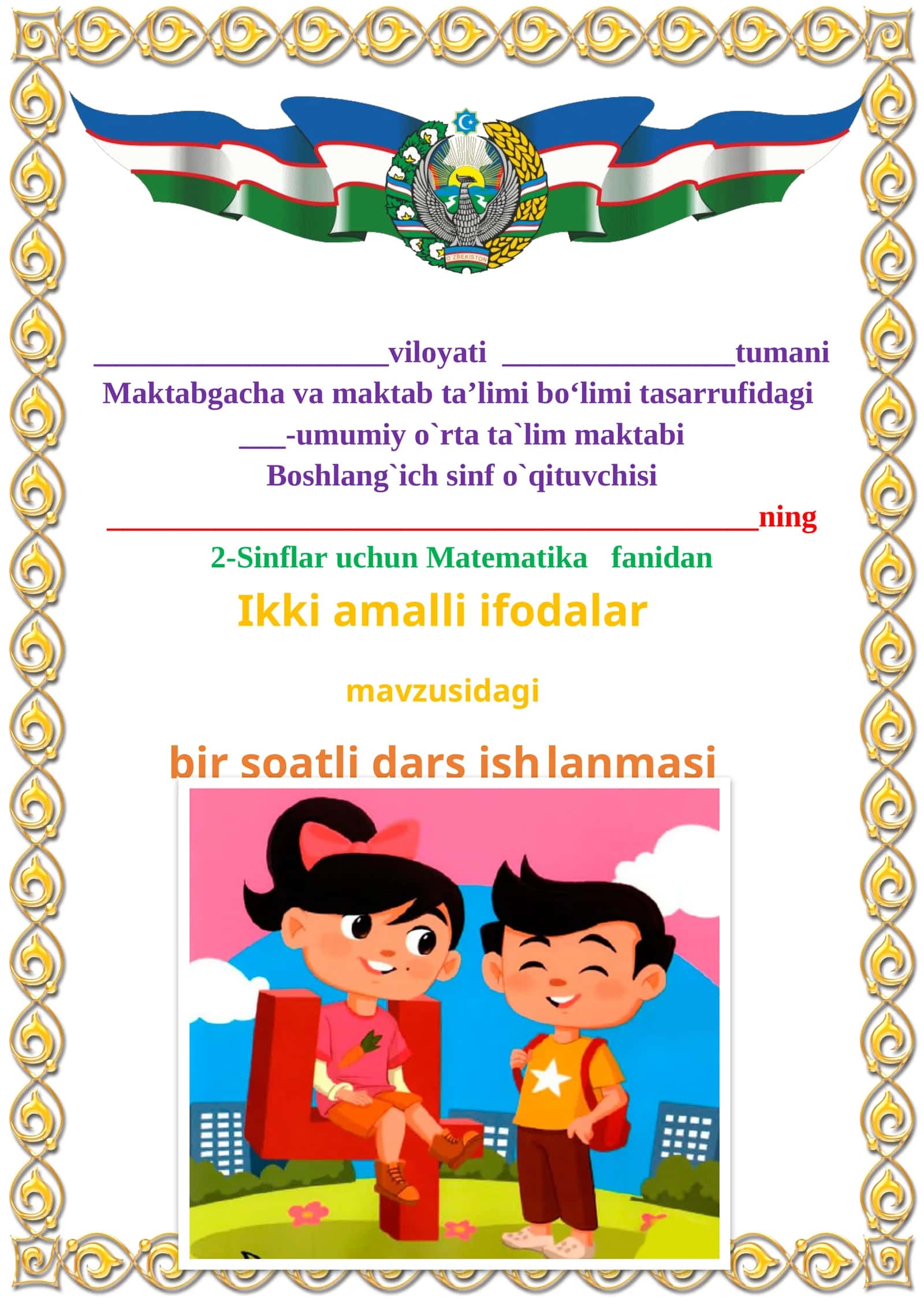 Ikki amalli ifodalar mavzusida 2-sinf matematika fanidan dars ishlanmasi 1