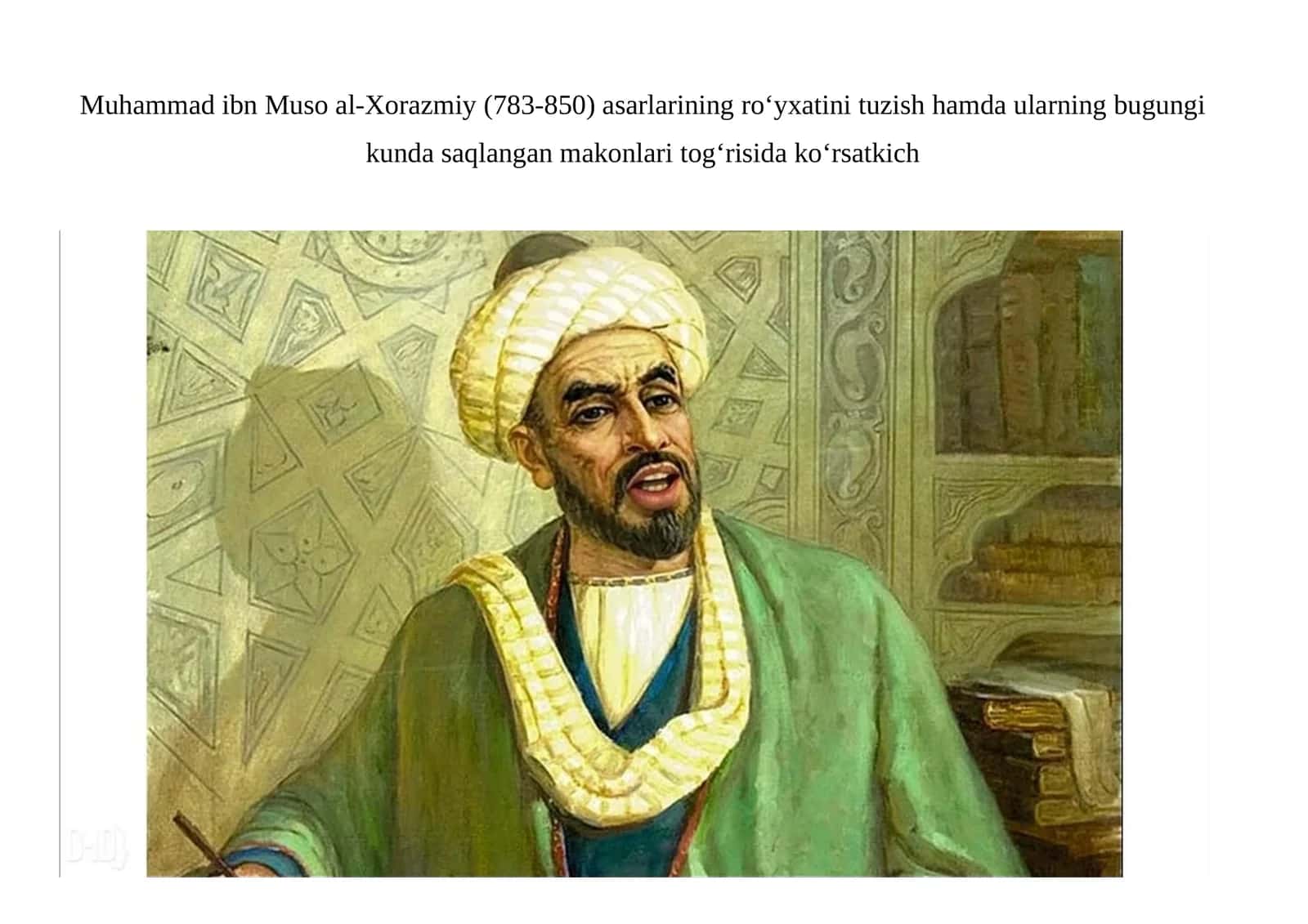 Muhammad ibn Muso al-Xorazmiy (783-850) asarlarining roʻyxatini tuzish hamda ularning bugungi kunda saqlangan makonlari togʻrisida koʻrsatkich 1