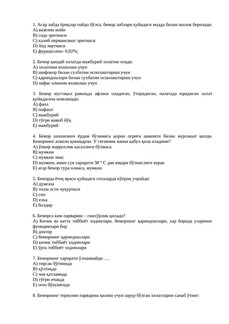 Лаб билан ишлов бериш учун модд 1