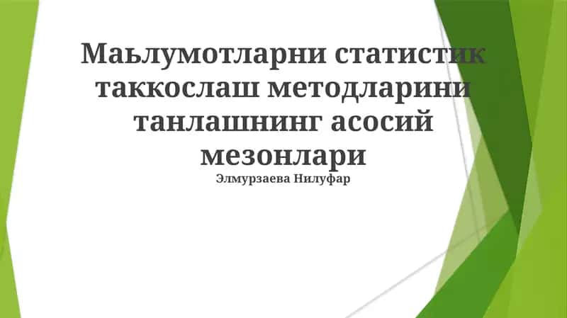 Ma'lumotlarni statistik takkoslash metodlarini tanlashning asosiy mezonlari 1