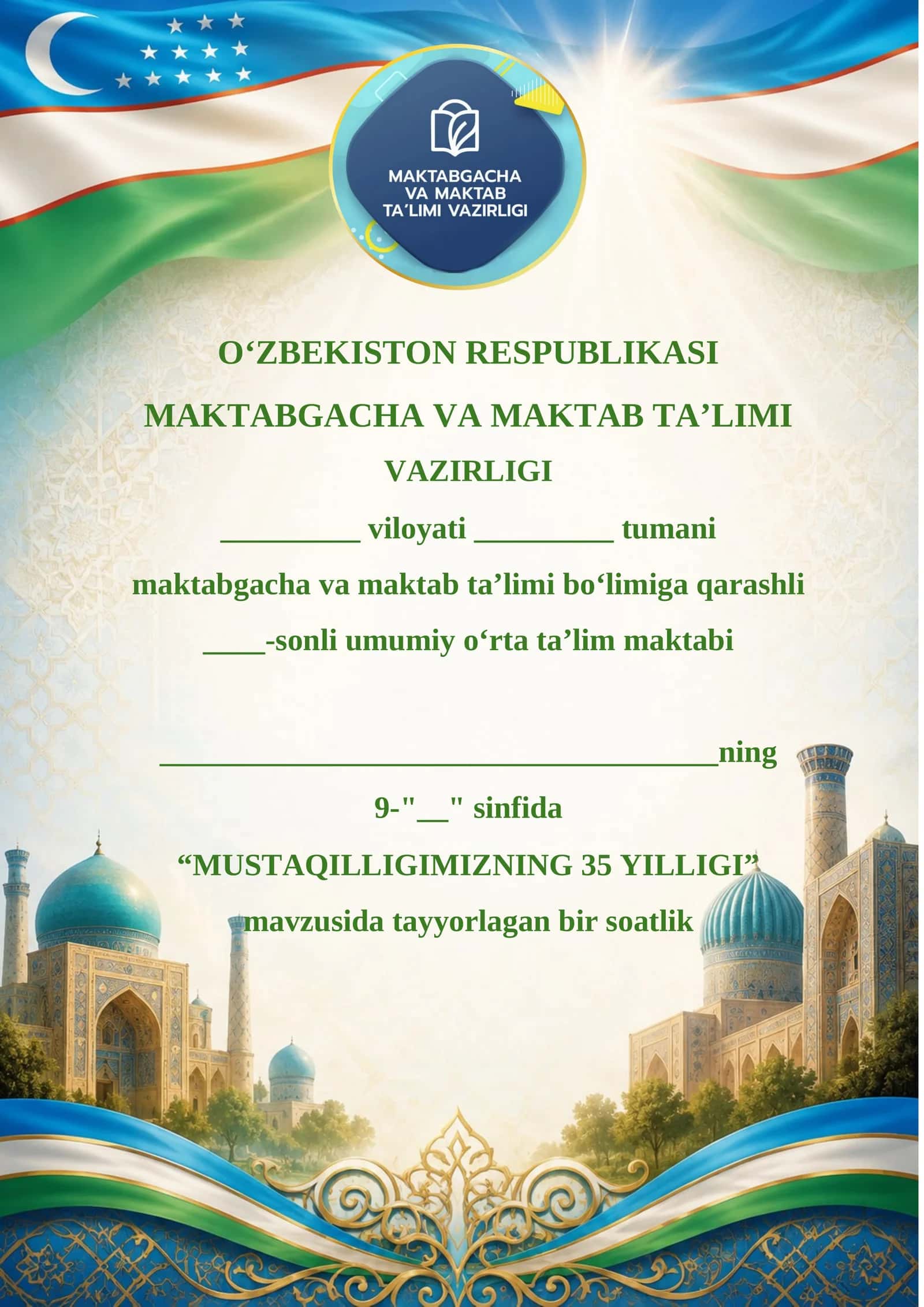 9-sinf Mustaqillikning 35 yilligiga bag‘ishlangan ochiq dars ishlanmasi — 2026 1