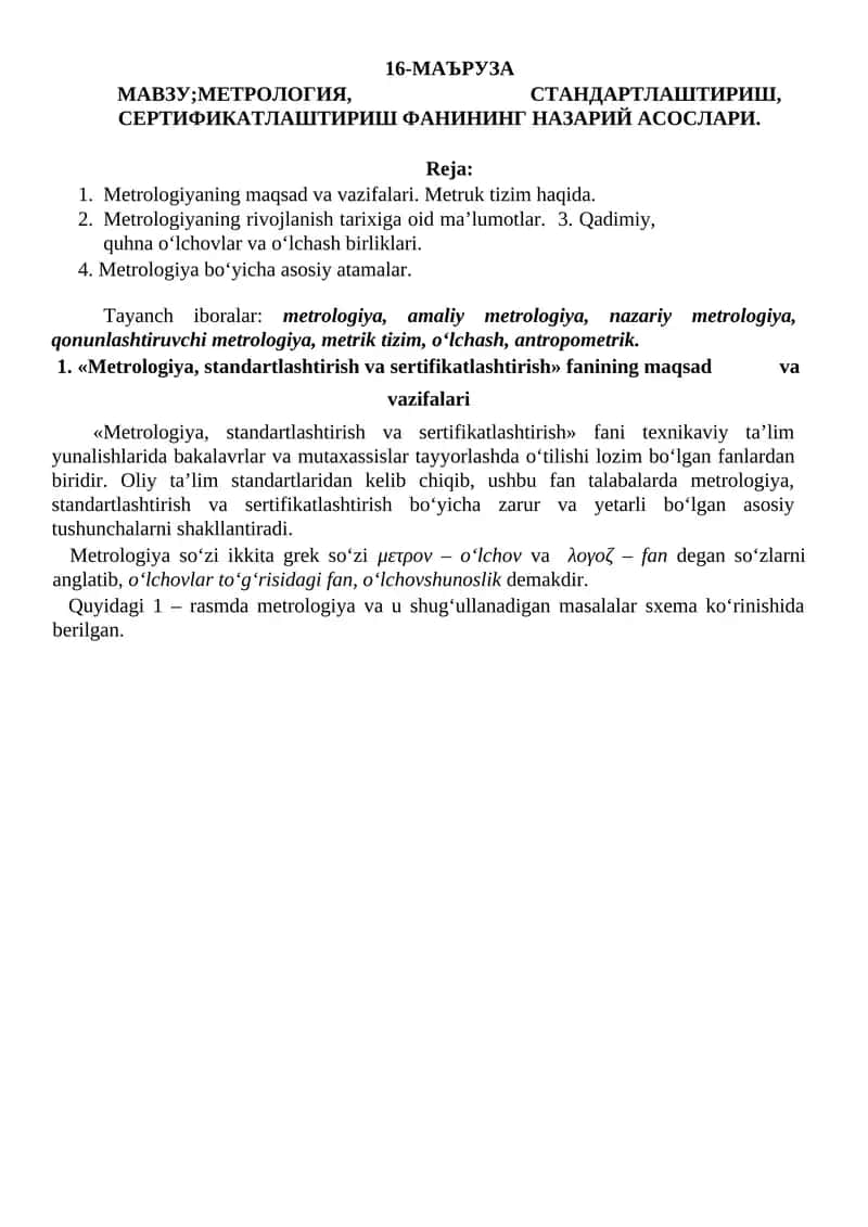 Metrologiya, standartlashtirish va sertifikatlashtirish 1