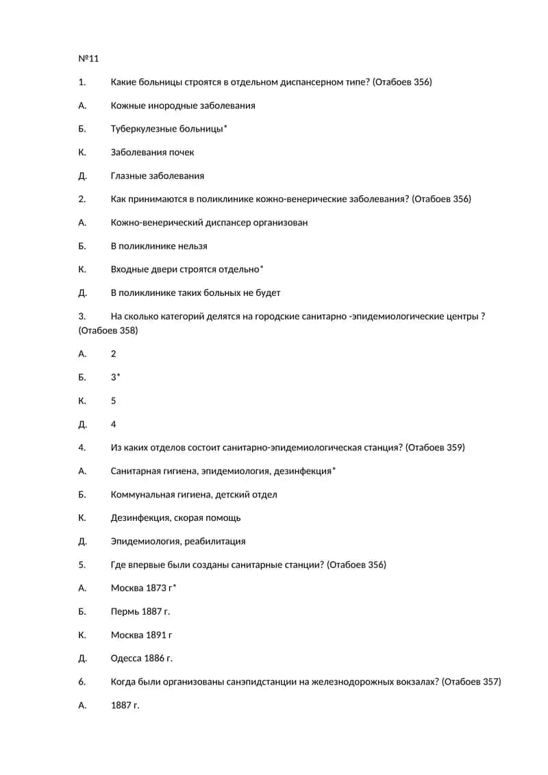 Заболевания почек 1