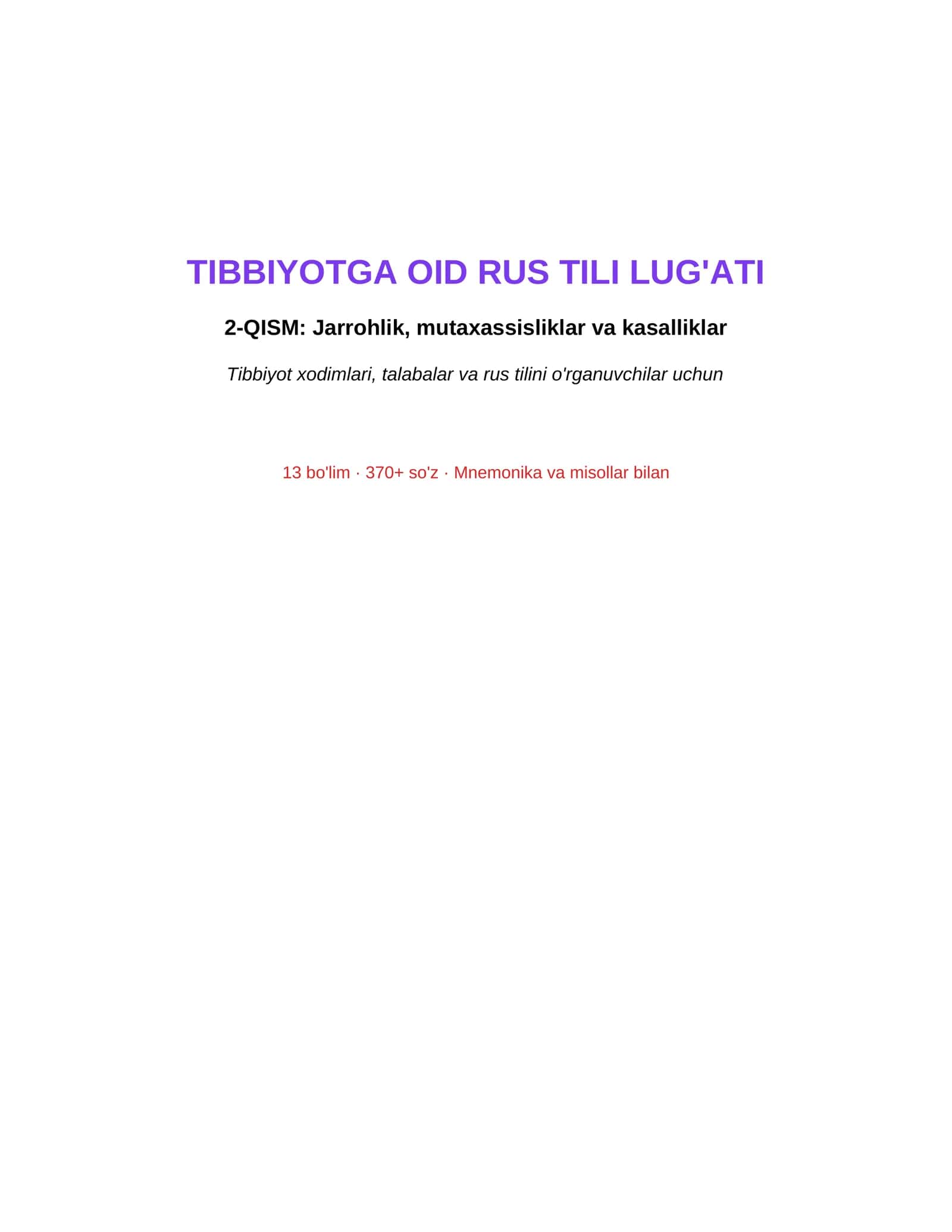 Tibbiyotga oid rus tili lug'ati, 2-QISM: 1