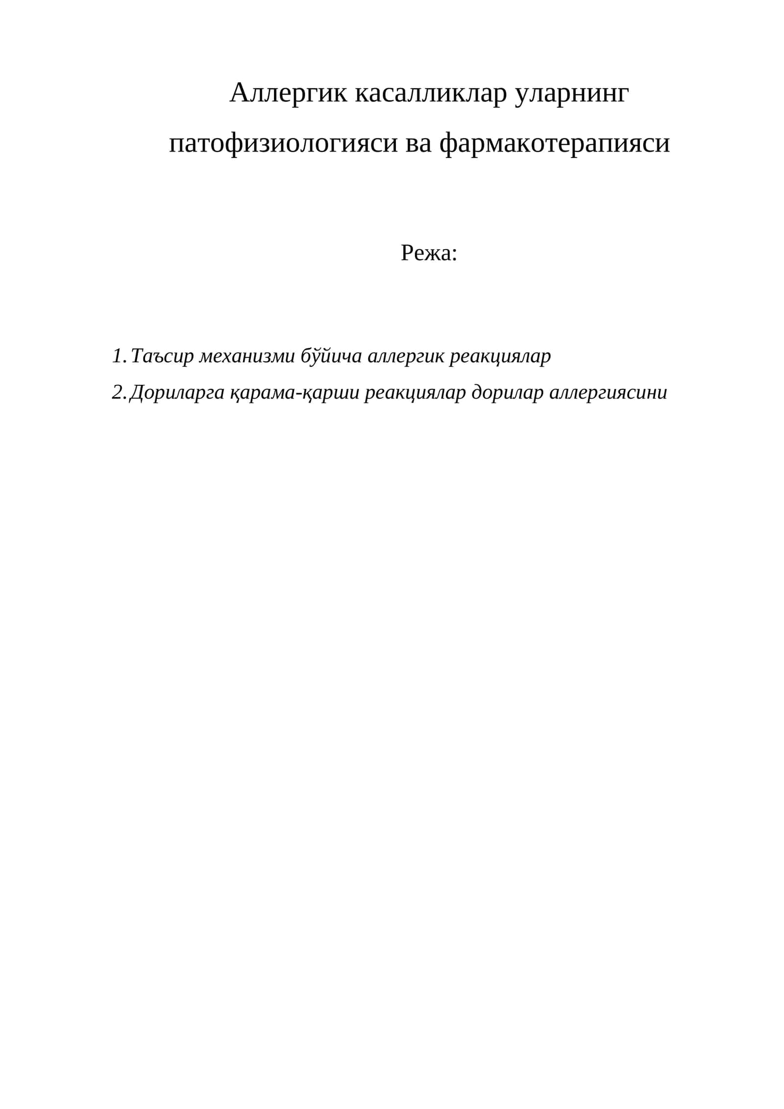Аллергик касалликлар уларнинг патофизиологияси ва фармакотерапияси 1